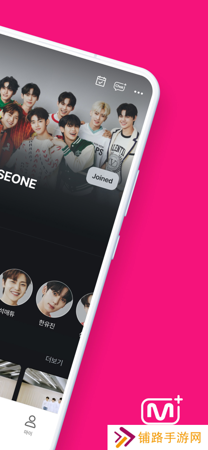 Mnet Plus下载安卓最新版