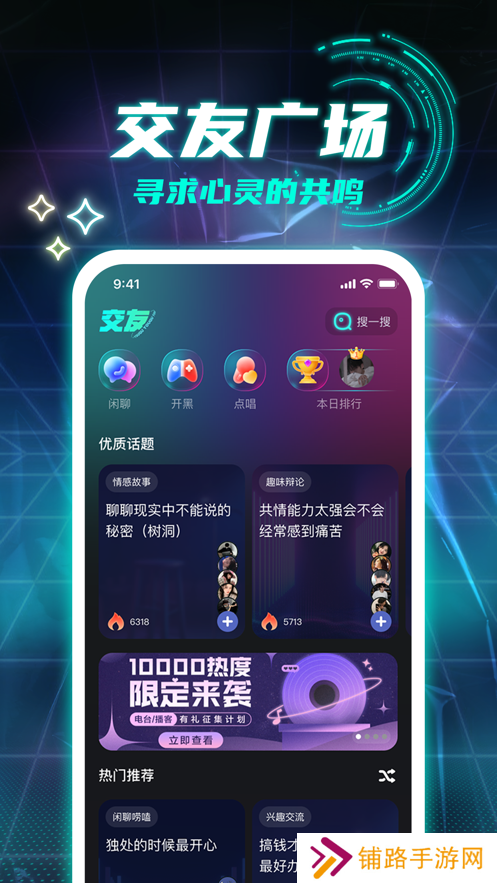 kis派对app官方版下载