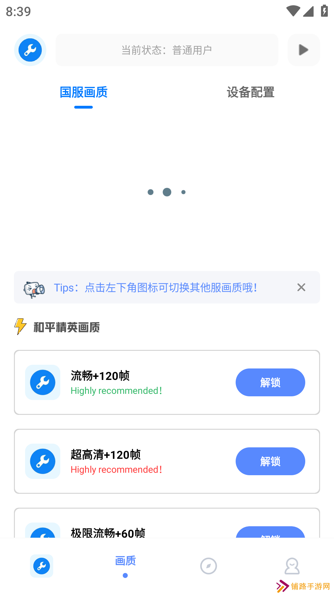 无忧工具箱