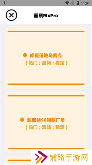 画质mxpro官方版