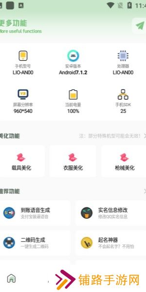 小鱼画质盒子