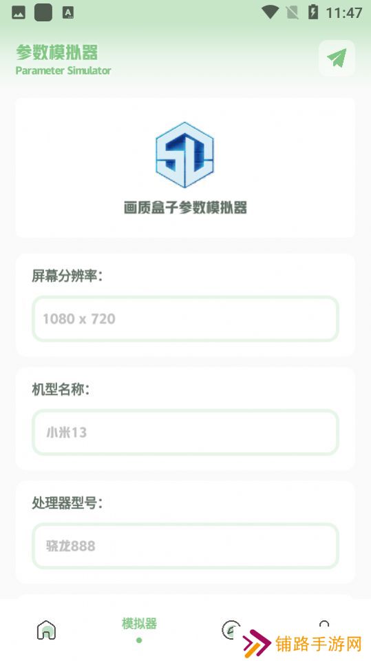 小鱼画质盒子