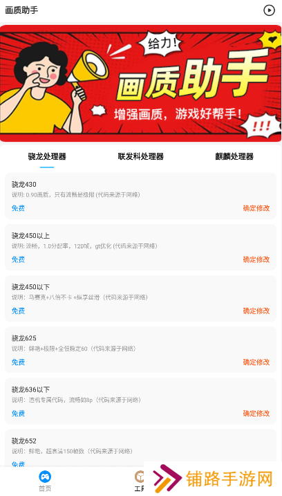 mfhzcc无任务画质大师
