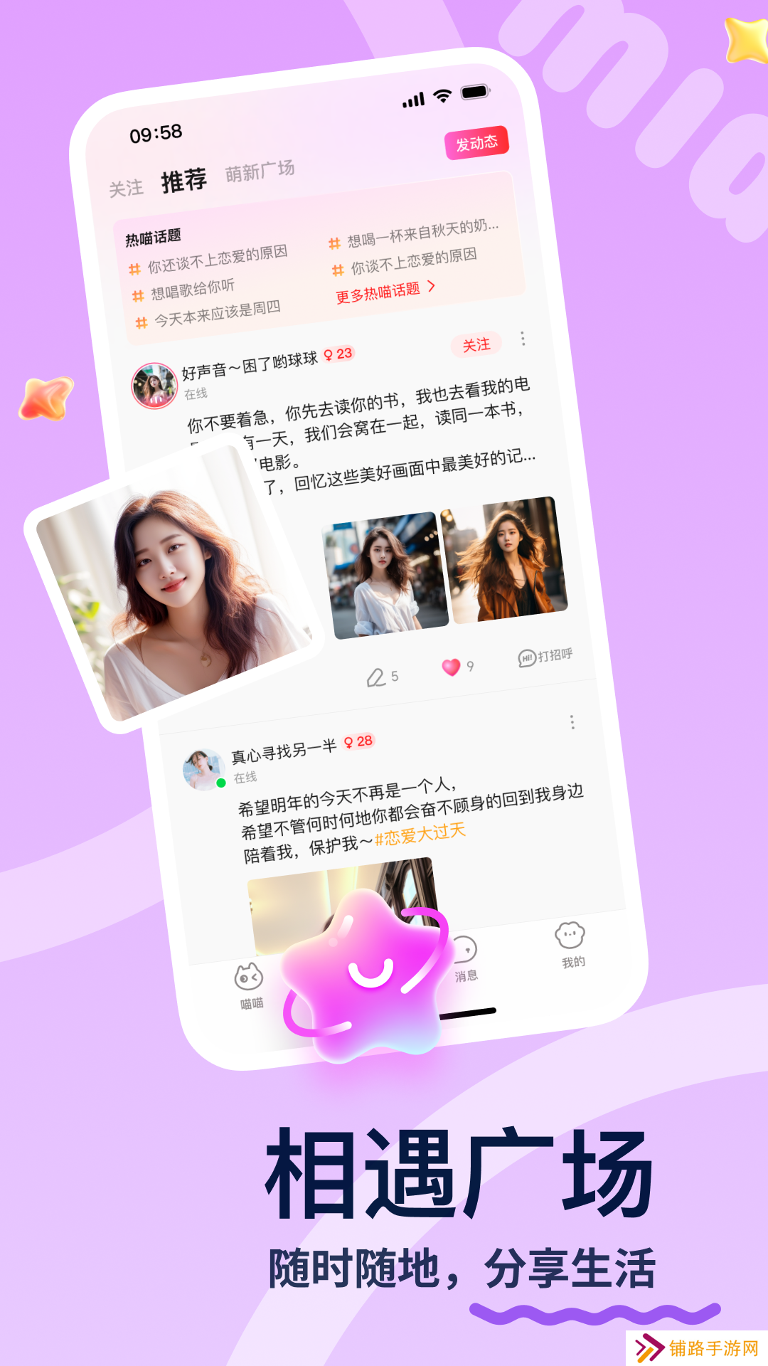 喵喵星球app官方版下载