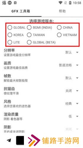 gfx画质修改器