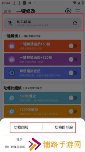画质魔盒120帧