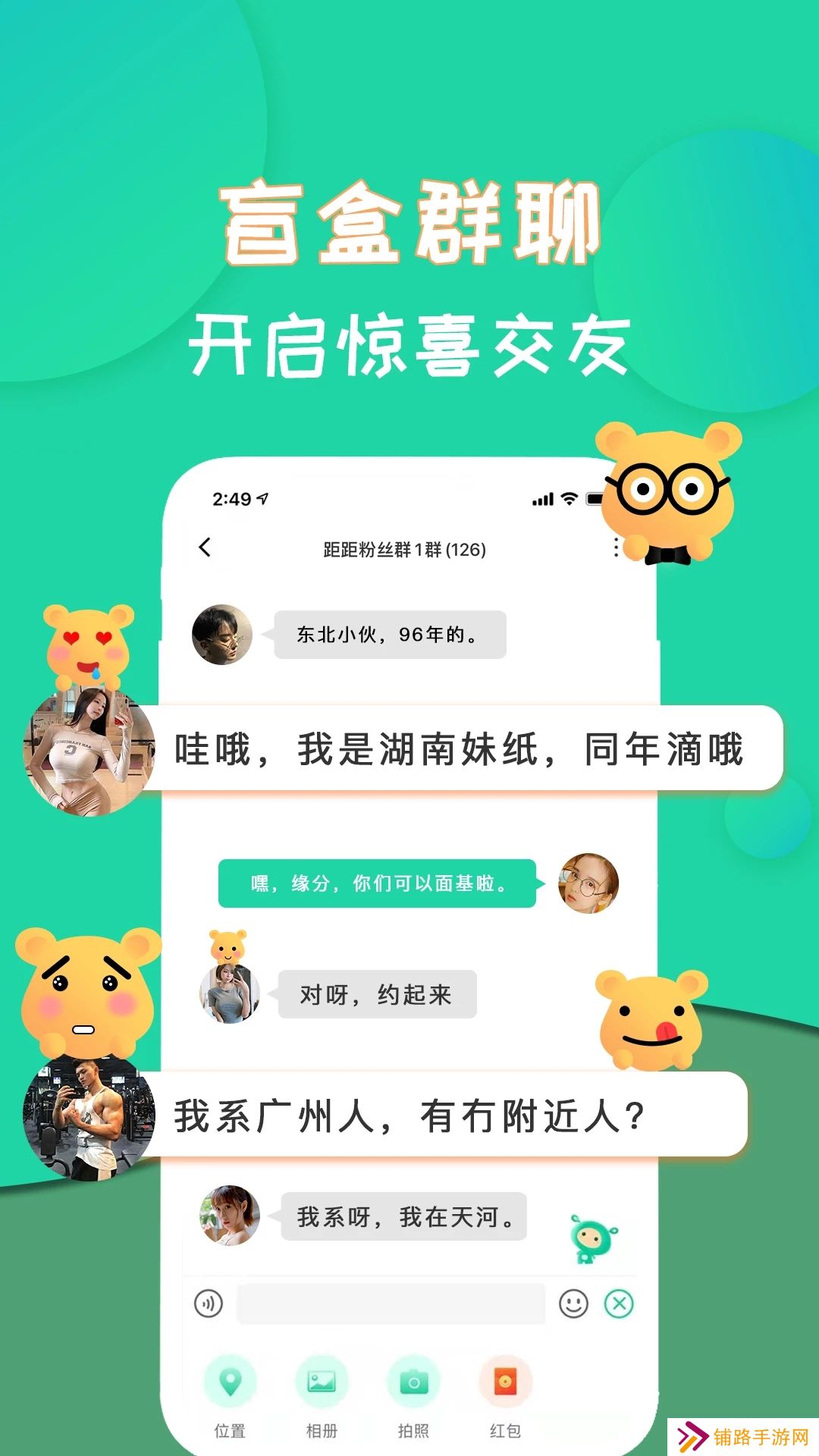 距距app安卓版下载