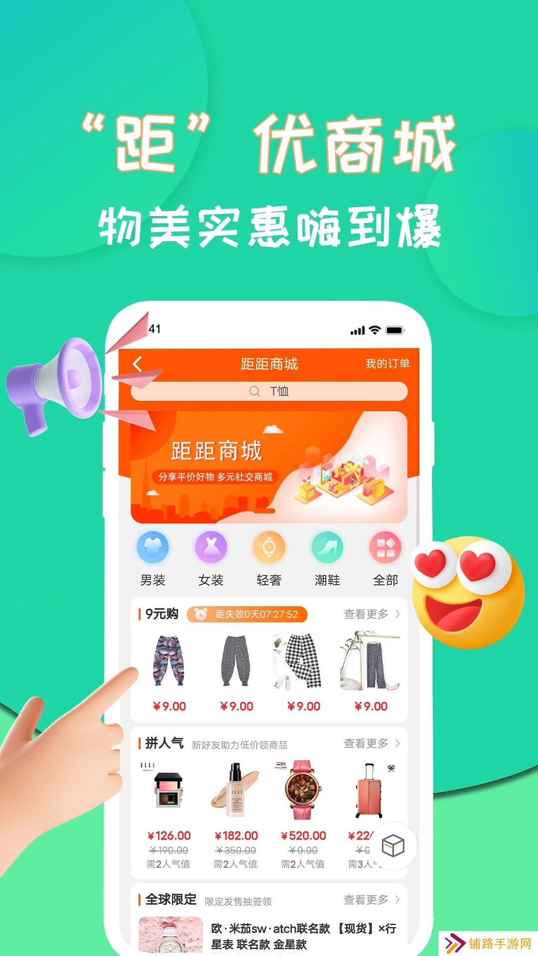距距app安卓版下载