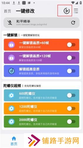 画质魔盒120帧