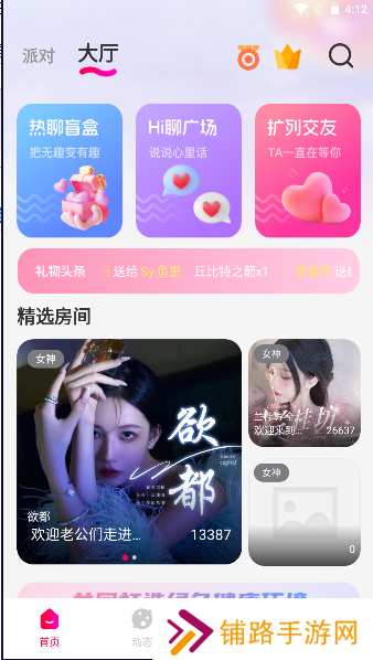 麦兹语音app官方版下载