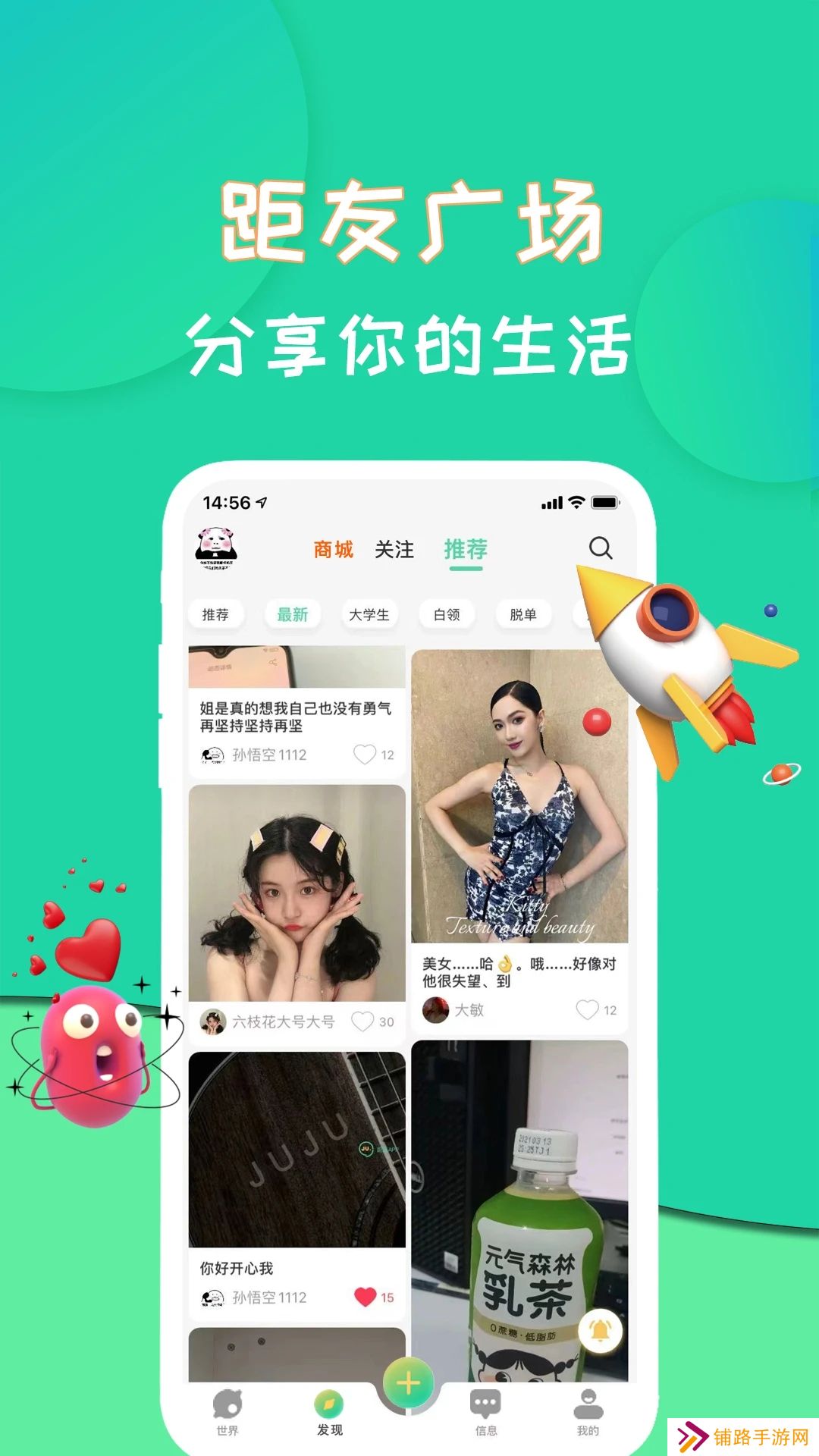 距距app安卓版下载