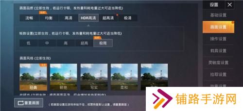 画质魔盒120帧