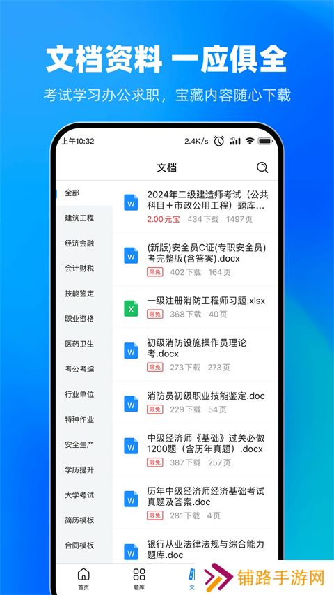 考试宝app