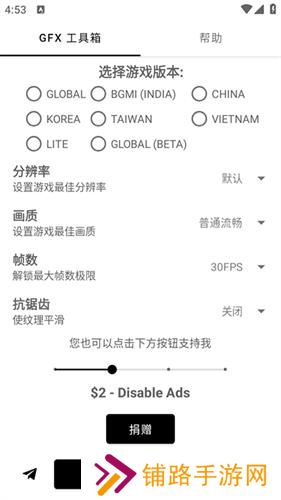 gfx画质修改器