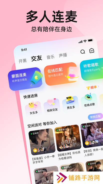 皮皮软件官方下载