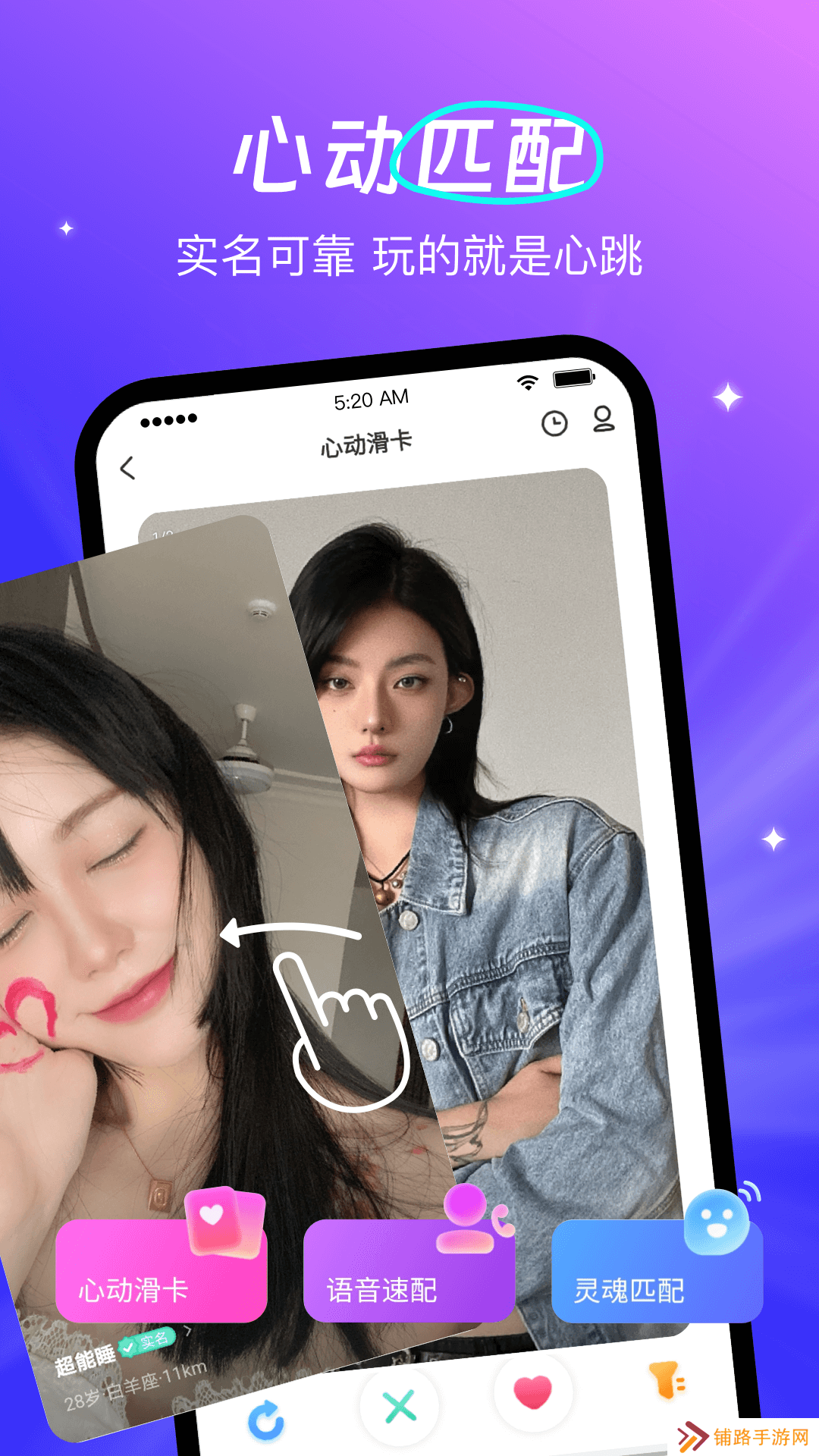 蕾声交友官方正版下载
