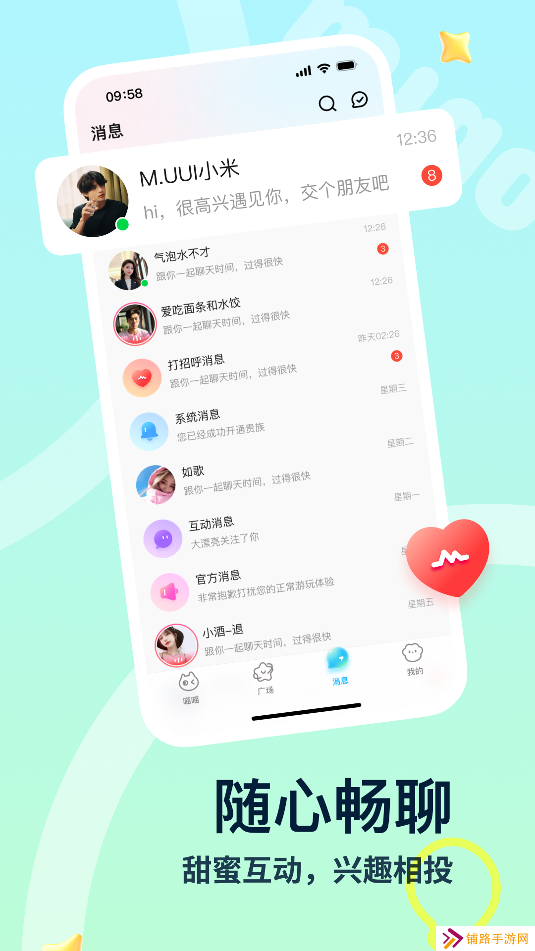 喵喵星球app官方版下载