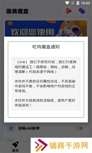 画质魔盒120帧