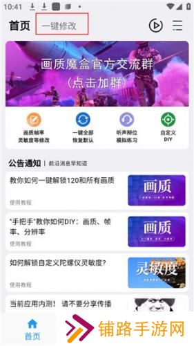 画质魔盒120帧
