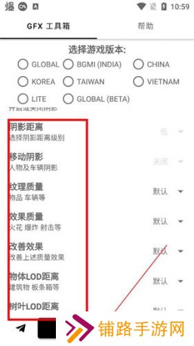 gfx画质修改器