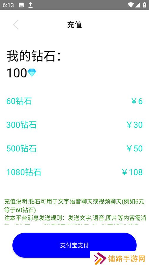 去聊聊天交友官方正版下载