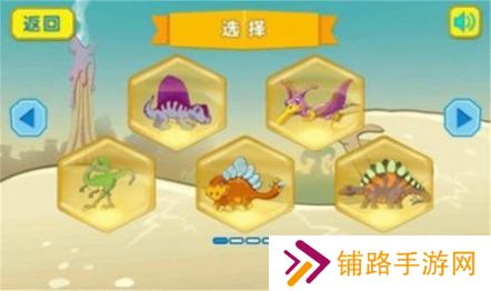 恐龙拼图世界