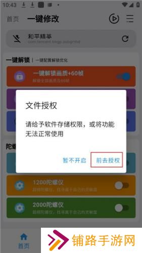 画质魔盒120帧