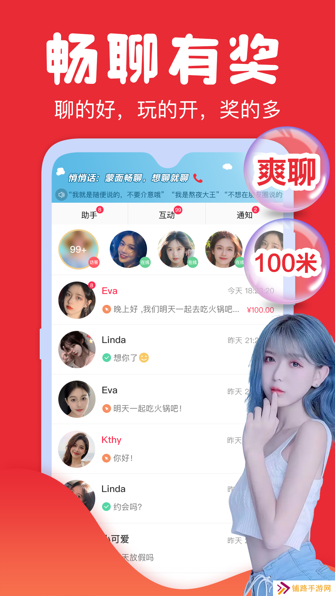 豆伴app赚钱软件下载
