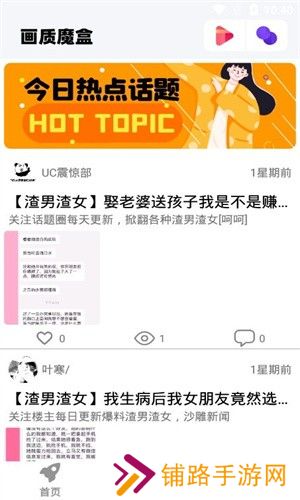 画质魔盒120帧