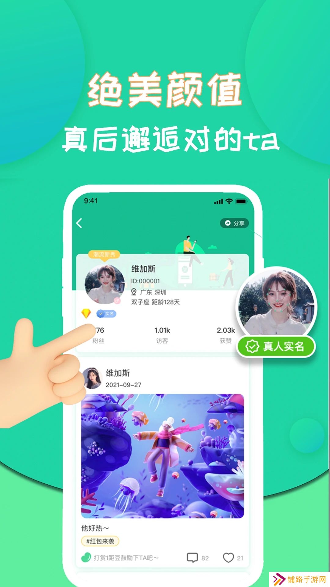 距距app安卓版下载