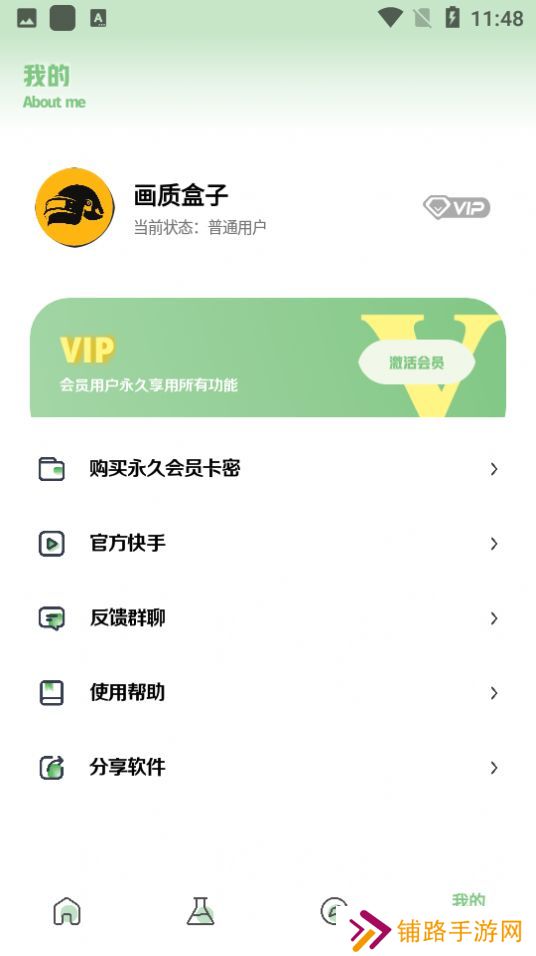 小鱼画质盒子