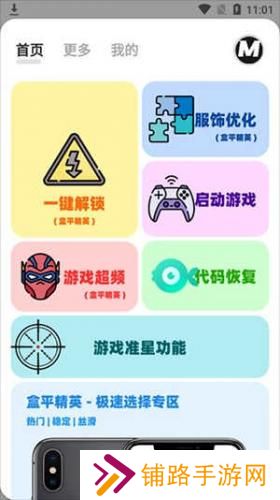 mfhzcc无任务画质大师