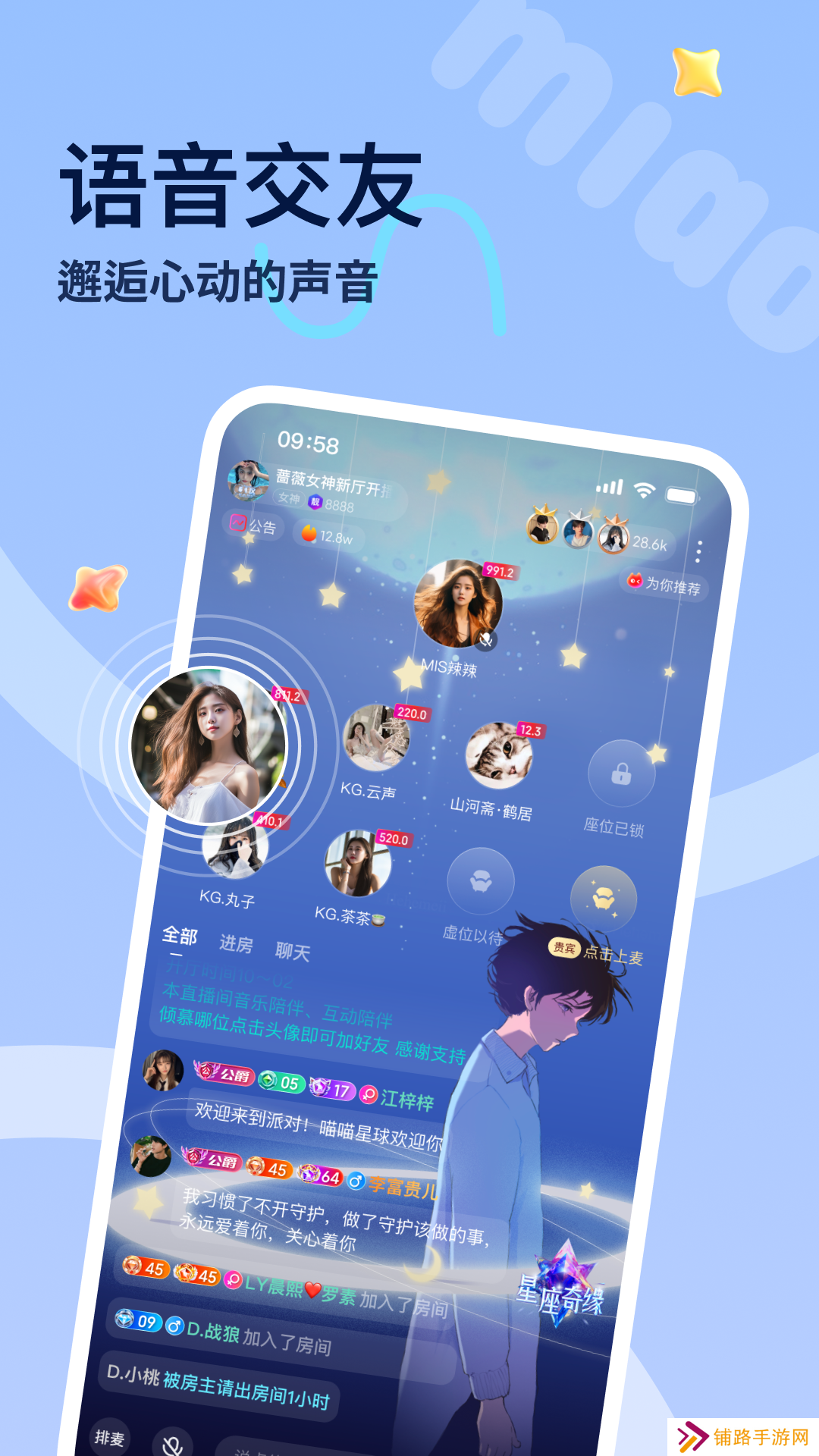 喵喵星球app官方版下载