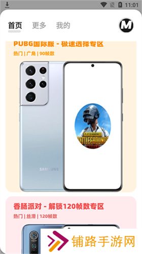 画质mxpro无任务版
