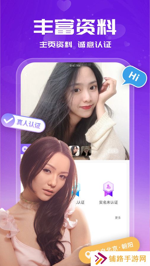 附近找爱免费版下载