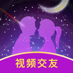 星聊视频交友app下载