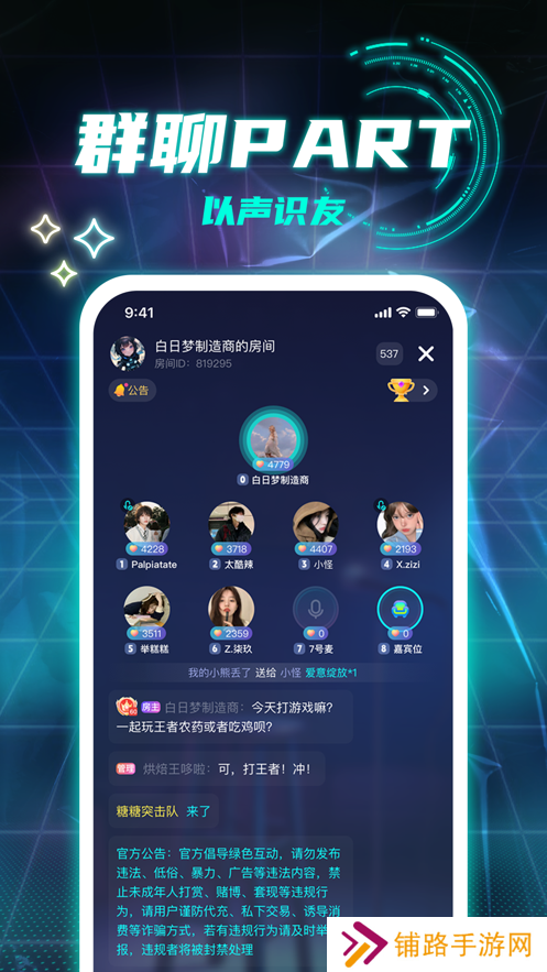 kis派对app官方版下载