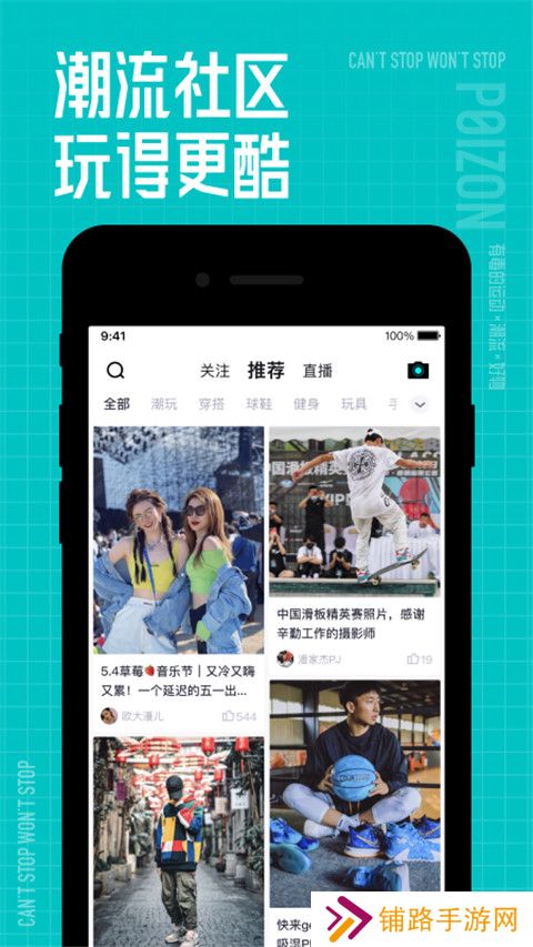 得物app