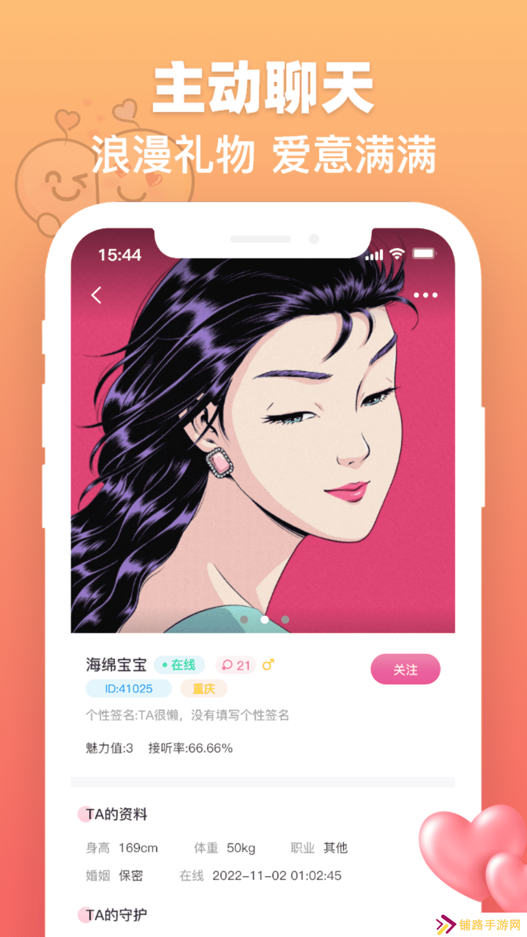 度易欢遇app免费下载安装