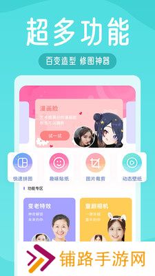 美易修图