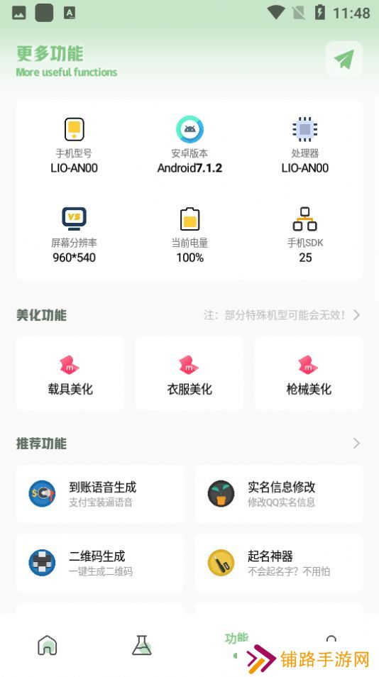 小鱼画质盒子