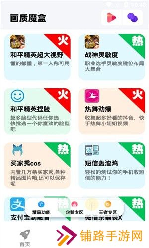 画质魔盒120帧