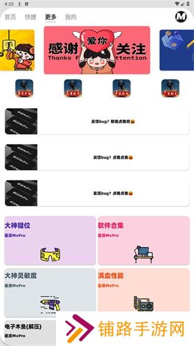 画质mxpro官方版