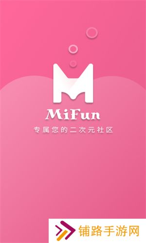 MiFun软件