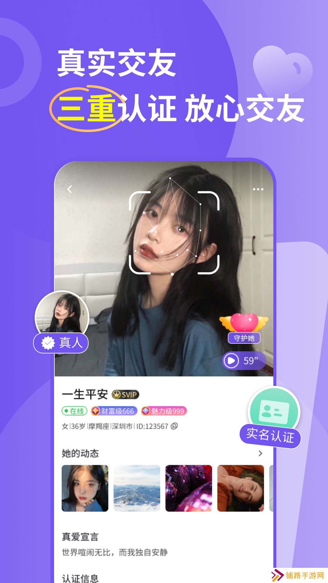 找良缘相亲平台app下载官方版