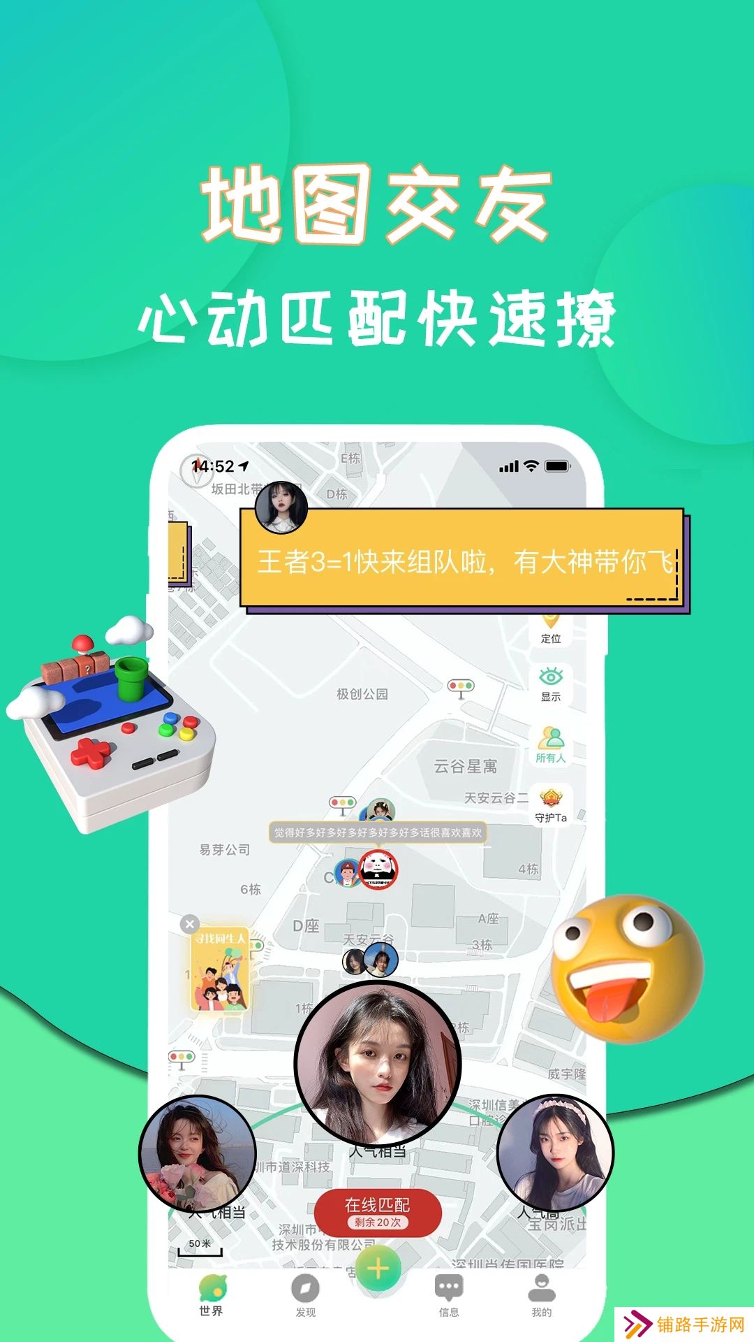 距距app安卓版下载