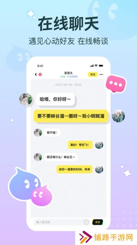 宠宠语音交友官方下载