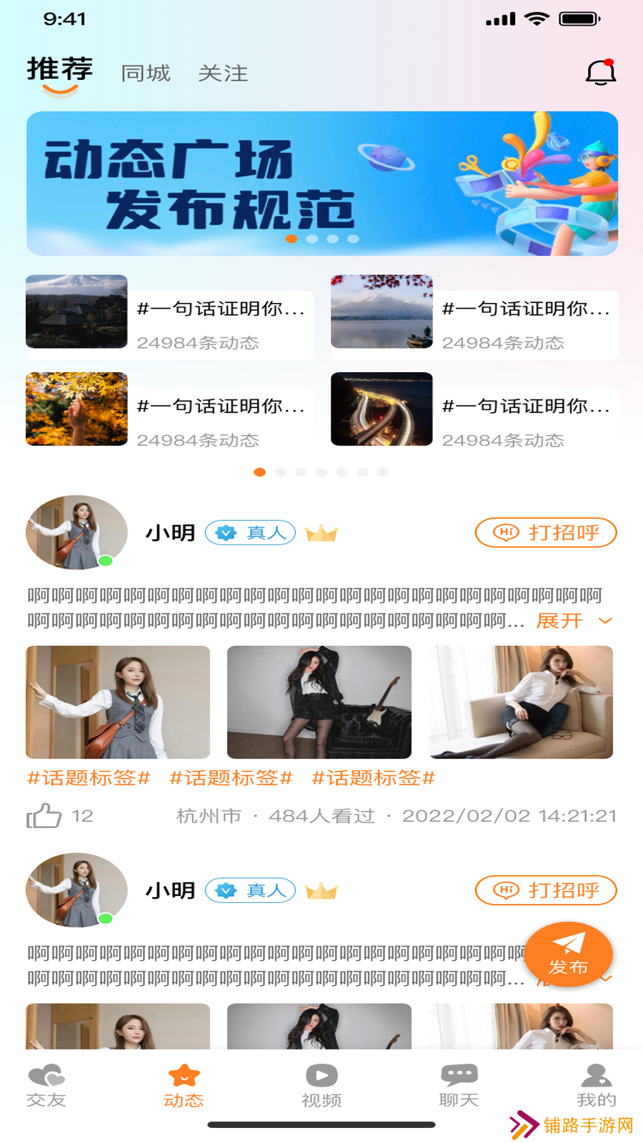 美馨缘交友官方下载app