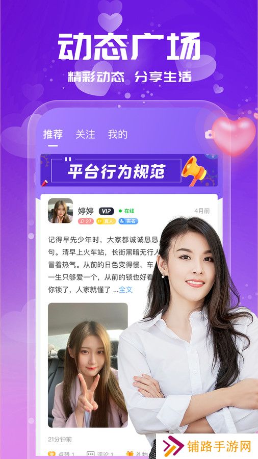 附近找爱免费版下载