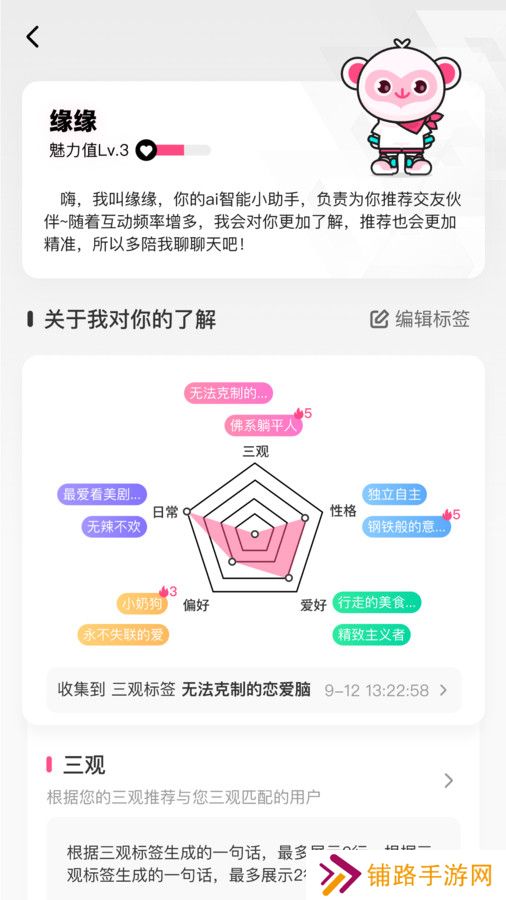 爱得交友官方正版下载
